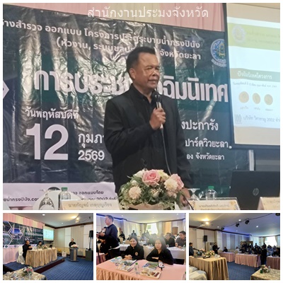 ผลการปฏิบัติงานประจำวันพฤหัสบดีที่ 12 กุมภาพันธ์ 2569..คลิก