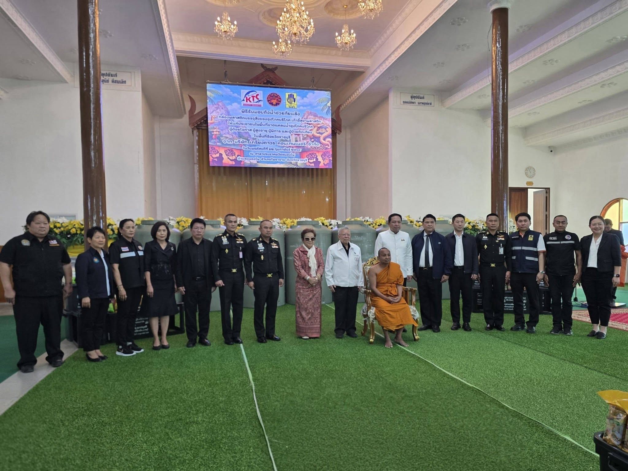 เข้าร่วมกิจกรรม Kick Off มอบถังน้ำช่วยภัยแล้ง..คลิก