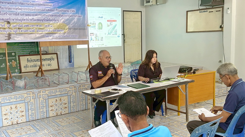 ร่วมเป็นวิทยากรบรรยาย หัวข้อสภาวะทรัพยากรประมงในจังหวัดพัทลุง..คลิก