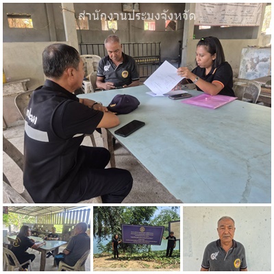 ผลการปฏิบัติงานประจำวันจันทร์ที่ 23 กุมภาพันธ์ 2569..คลิก