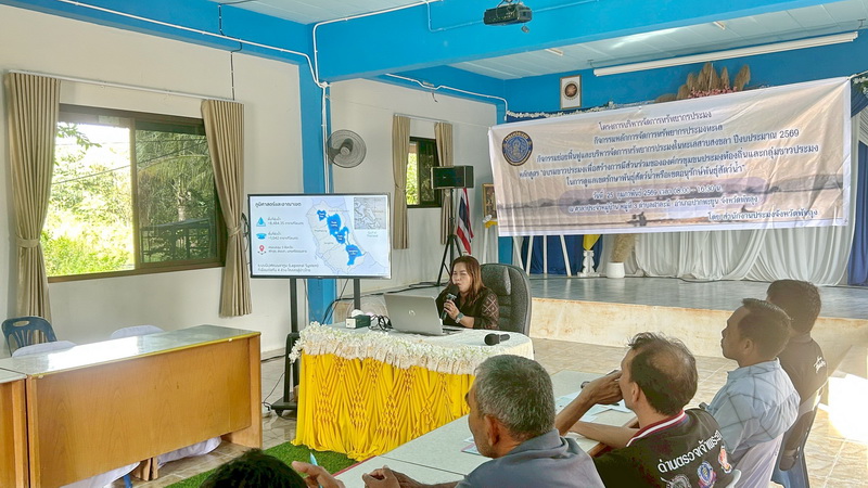 ร่วมเป็นวิทยากรบรรยาย หัวข้อสภาวะทรัพยากรประมงในจังหวัดพัทลุง..คลิก