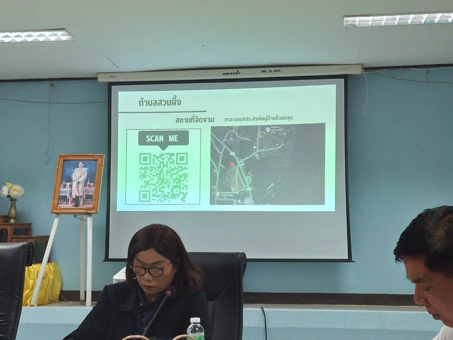 เข้าร่วมประชุมคณะกรรมการโครงการคลินิกเกษตรเคลื่อนที่ในพระราชานุเคราะห์ฯ ระดับจังหวัด ไตรมาสที่ 2 ประจำปี 2569..คลิก