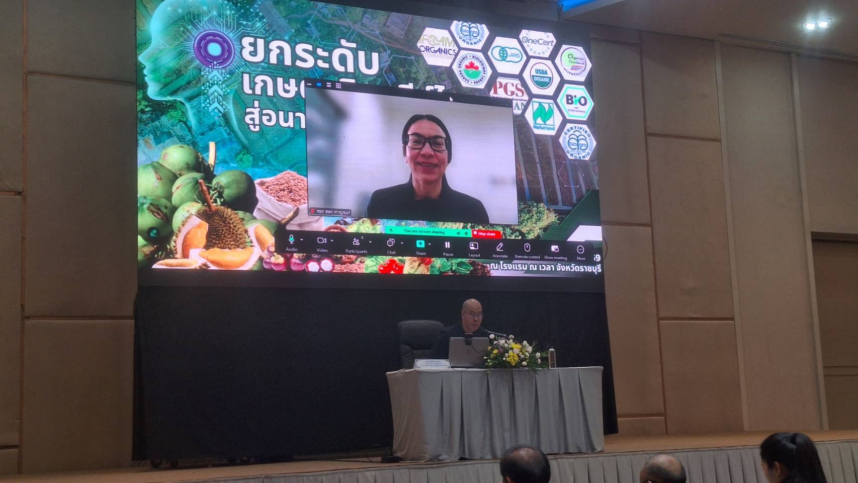 ร่วมการสัมมนาระดมความคิดเห็นในระดับพื้นที่เพื่อจัดทำแผนปฏิบัติการด้านเกษตรอินทรีย์ พ.ศ. 2571-2575 ครั้งที่ 3