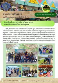 ประชุมชี้แจง โครงการบริหารจัดการทรัพยาการประมง กิจกรรมเพิ่มผลผลิตสัตว์น้ำในแหล่งน้ำชุมชนฯ