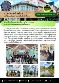ประชุมชี้แจง โครงการบริหารจัดการทรัพยาการประมง    กิจกรรมเพิ่มผลผลิตสัตว์น้ำในแหล่งน้ำชุมชนฯ