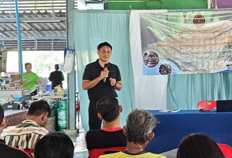 เข้าร่วมเป็นวิทยากรบรรยาย ภายใต้หัวข้อ 