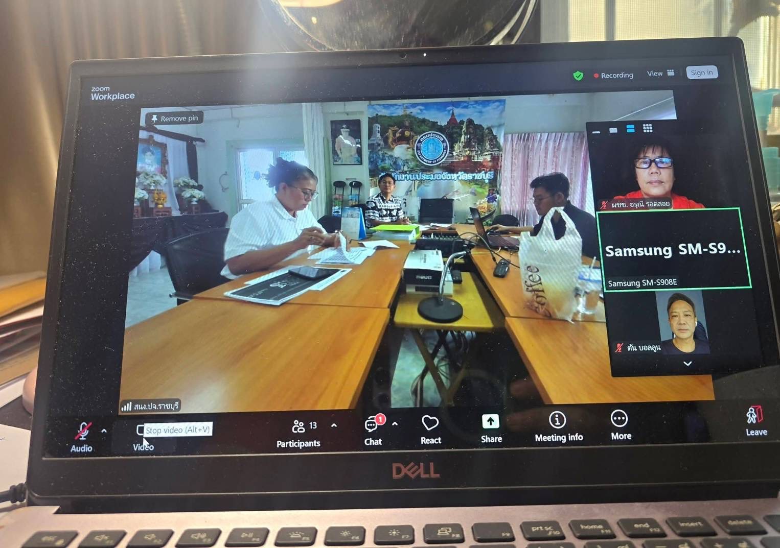  การประชุมคณะกรรมการและคณะทำงานจัดงาน “มหกรรมสัตว์น้ำสวยงาม 3 บุรี” ครั้งที่ 2/2569