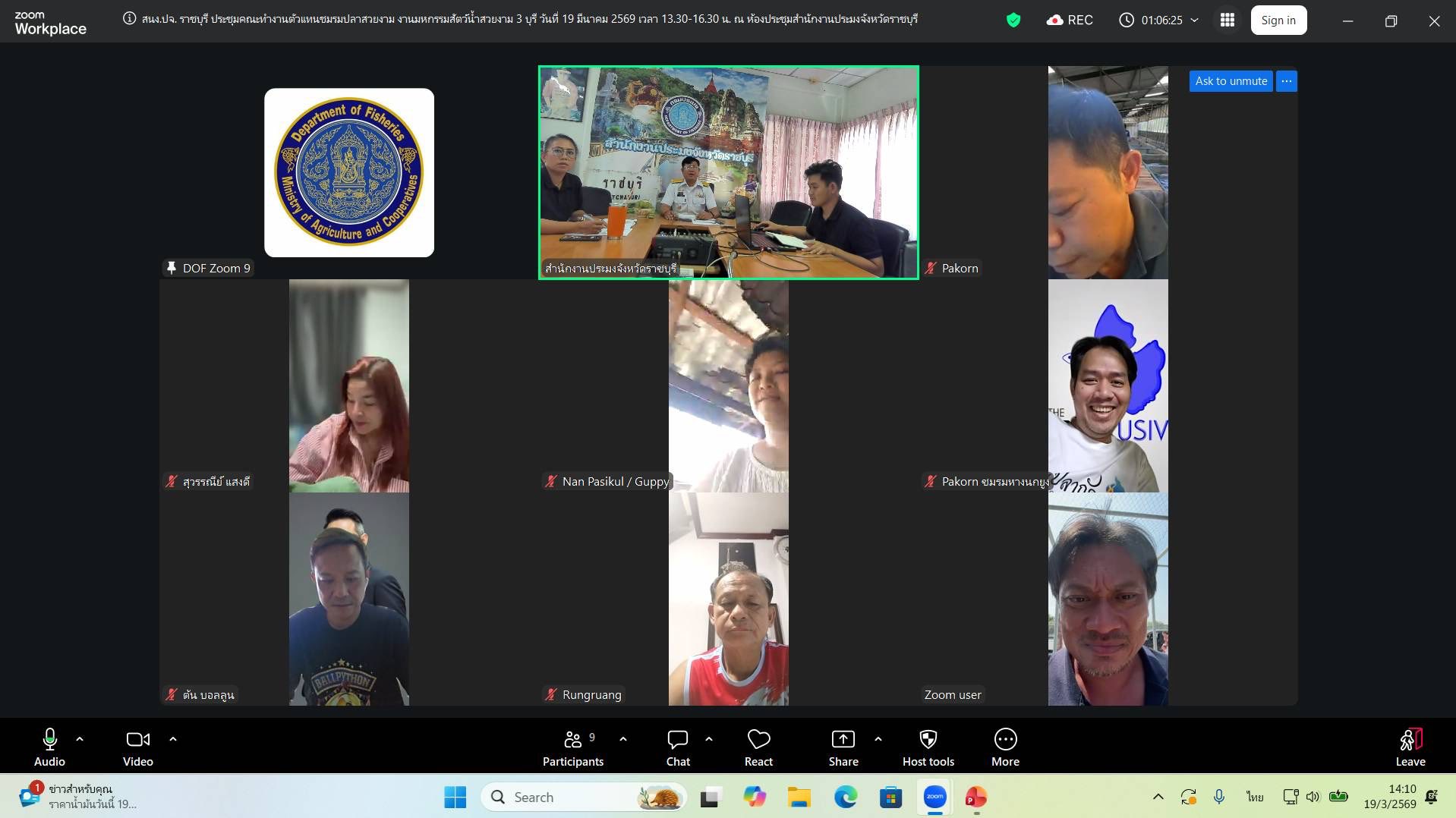 จัดการประชุมคณะทำงานกิจกรรมการจัดการประกวดและแข่งขัน “มหกรรมสัตว์น้ำสวยงาม 3 บุรี”