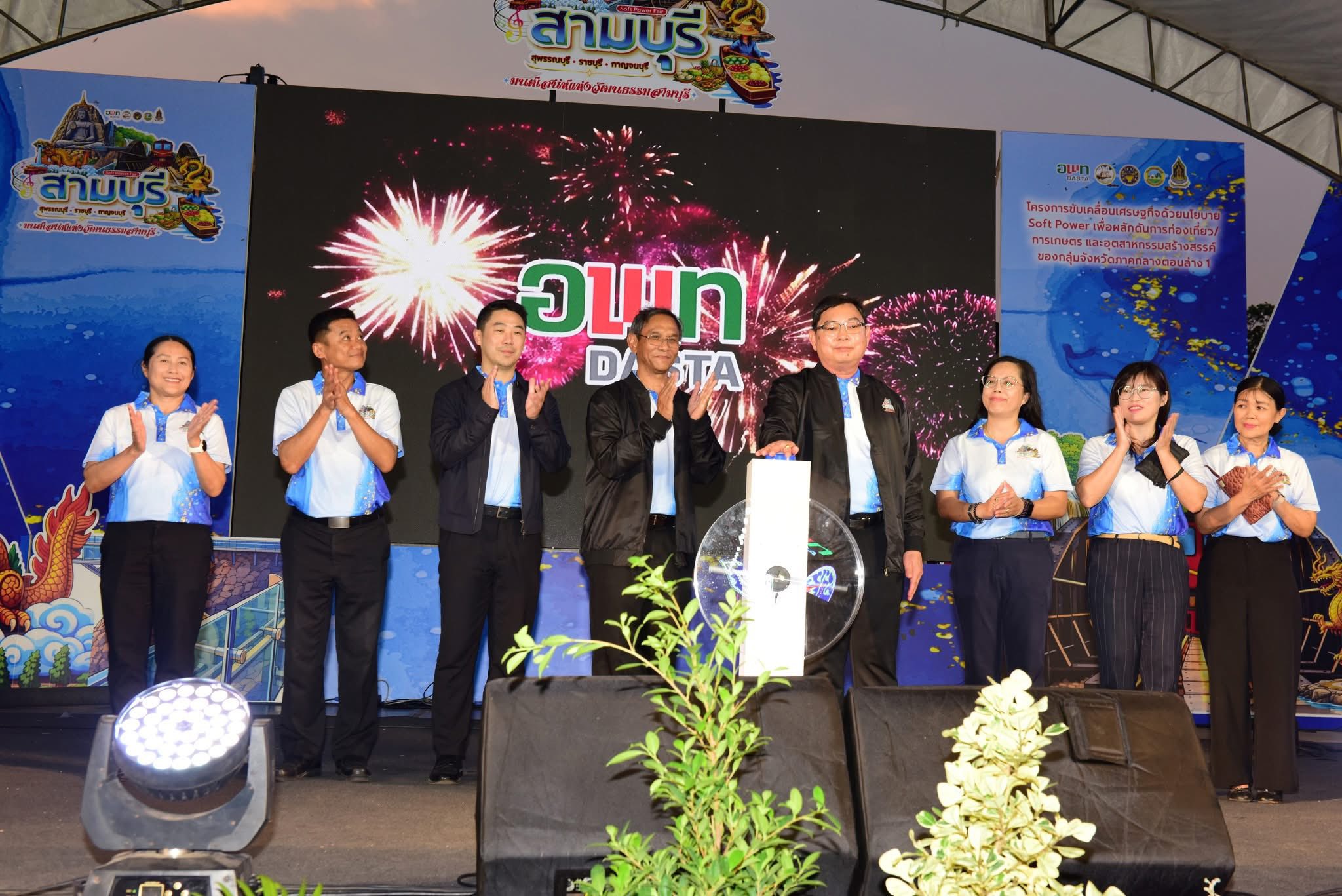 ร่วมพิธีเปิดกิจกรรมการจัดงาน 