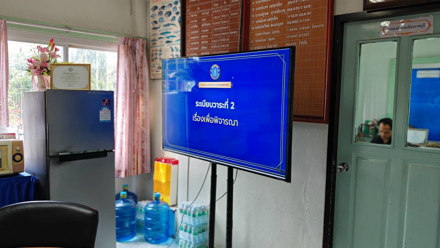 จัดประชุมคณะทำงานคัดเลือกเกษตรกรดีเด่น และสถาบันเกษตรกรดีเด่น ด้านการประมง ระดับจังหวัด ประจำปี พ.ศ. 2569..คลิก