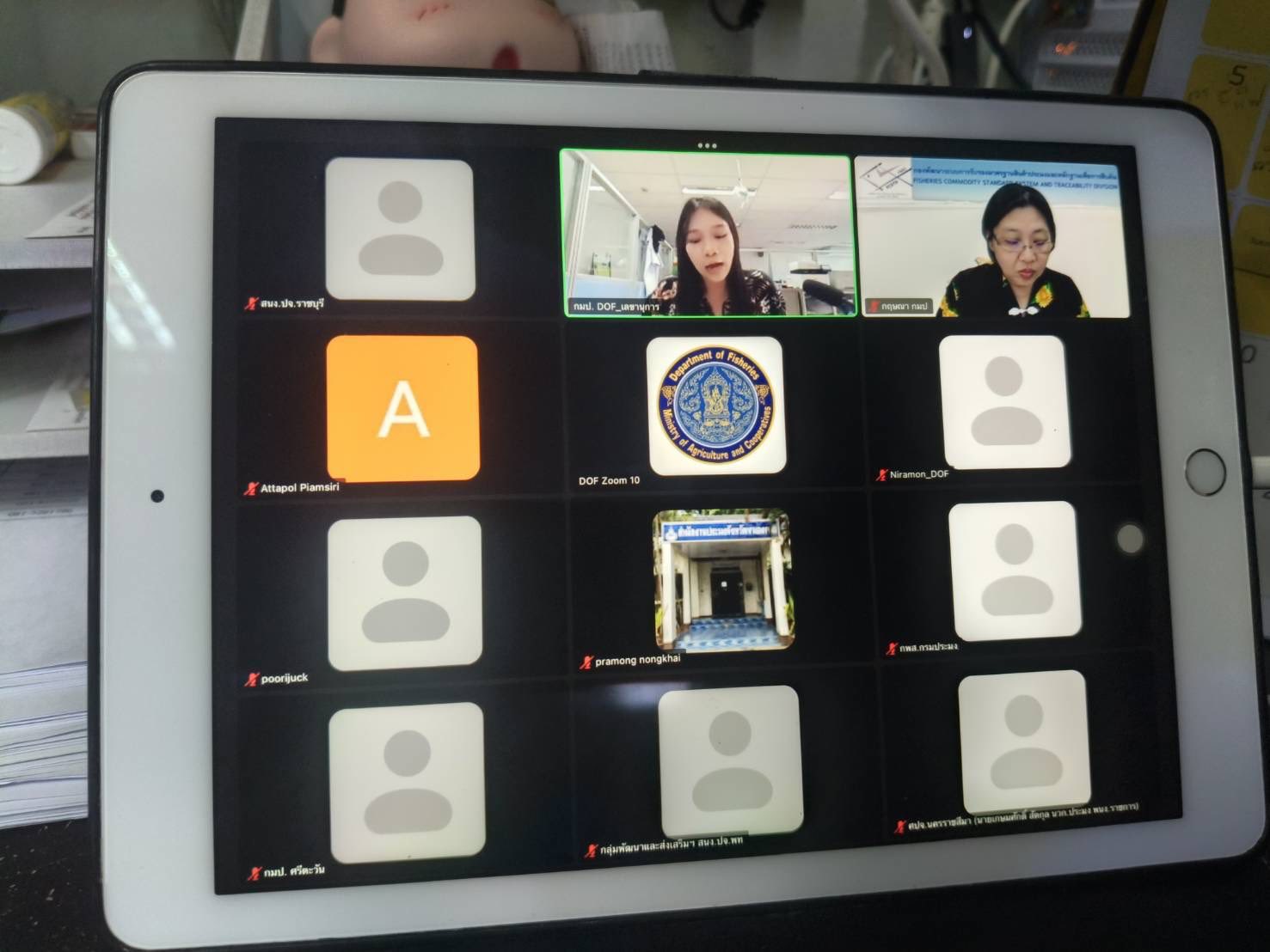 เข้าประชุมการขนส่งสัตว์น้ำมีชีวิตภายในประเทศผ่านระบบขนส่งไปรษณีย์ ครั้งที่ 1/2569 