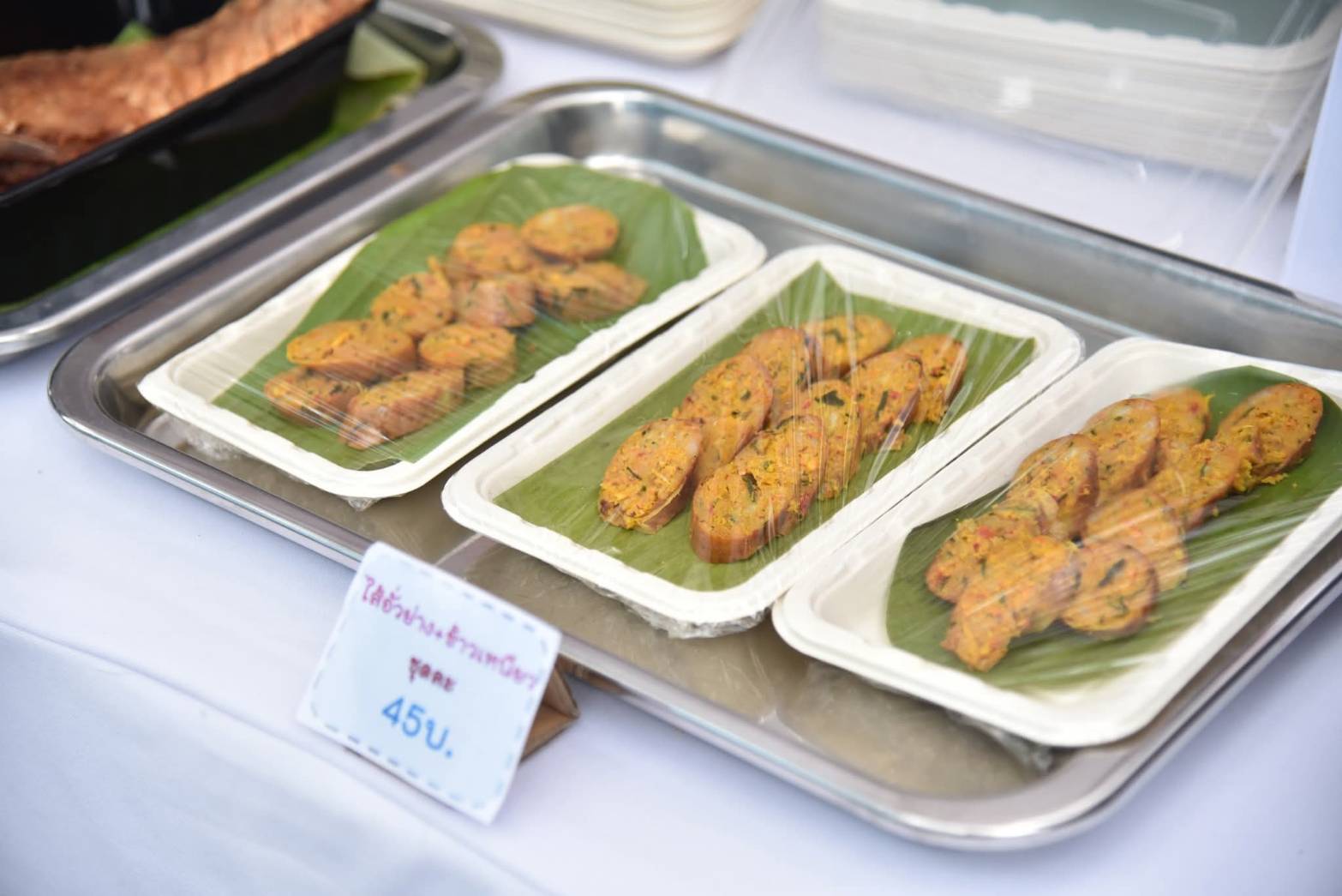  เข้าร่วมกิจกรรม ประมงร่วมใจ ขายสินค้าชายแดนอีสาน 