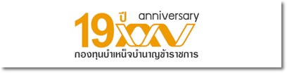 กองทุนบำเหน็จบำนาญข้าราชการ..คลิก