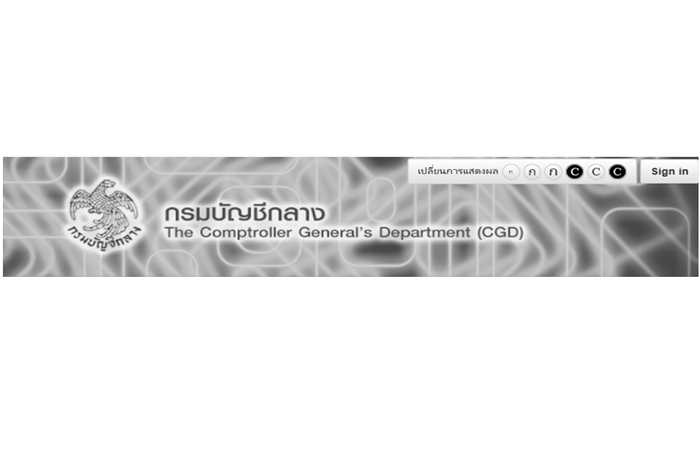 กรมบัญชีกลาง..คลิก