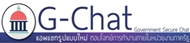 G-Chat กรมประมง..คลิก