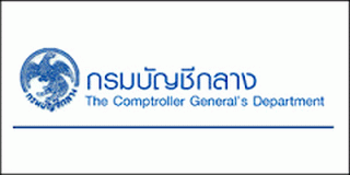 กรมบัญชีกลาง..คลิก