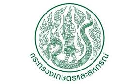 กระทรวงเกษตรเเละสหกรณ์..คลิก