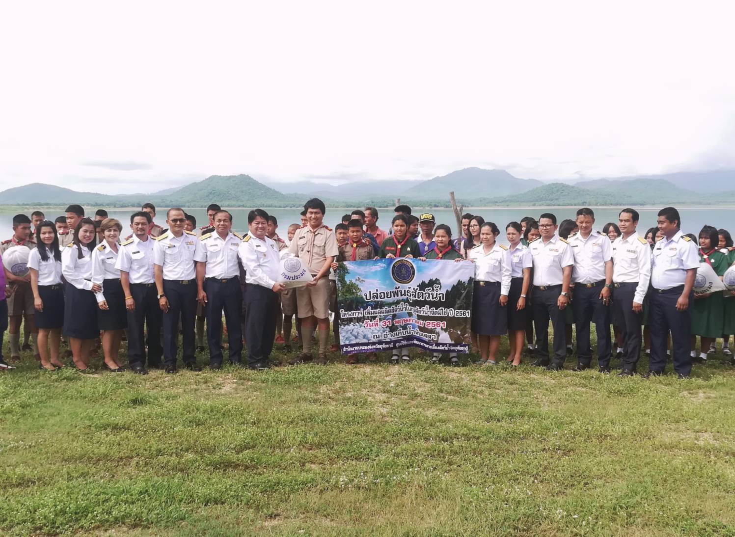 สำนักงานประมงจังหวัดอุทัยธานี..คลิก