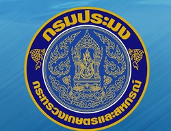 กองคลัง กรมประมง ..คลิก