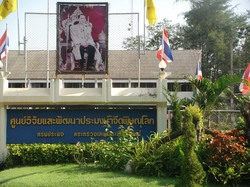 ศูนย์วิจัยและพัฒนาประมงน้ำจืดพิษณุโลก..คลิก