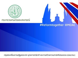 ปยป.กษ...คลิก