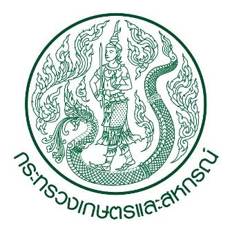 กระทรวงเกษตรและสหกรณ์..คลิก