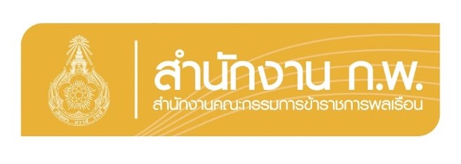หางาน กับ ก.พ. ..คลิก