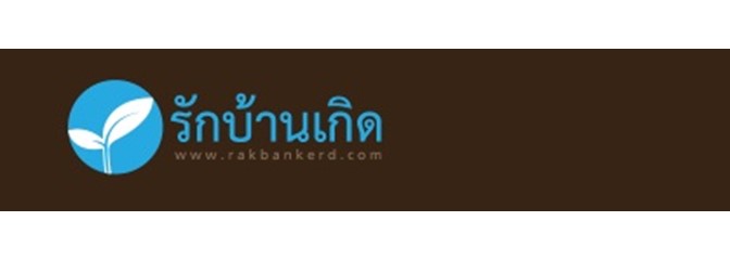 ราคาสัตว์น้ำ (รักบ้านเกิด)..คลิก