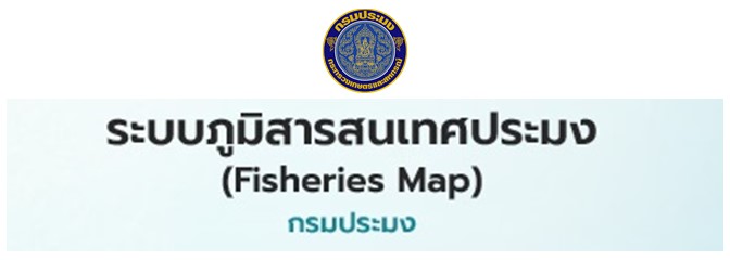 Fisheries Map..คลิก