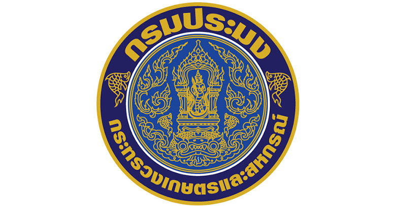 กรมประมง : กระดานถาม-ตอบ..คลิก