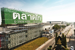 ราคาสัตว์น้ำวันนี้..คลิก