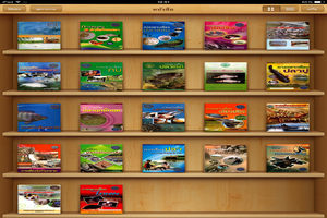 E-Book กรมประมง..คลิก