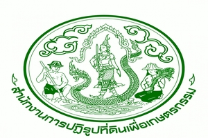 ตรวจสอบที่ดิน ส.ป.ก...คลิก