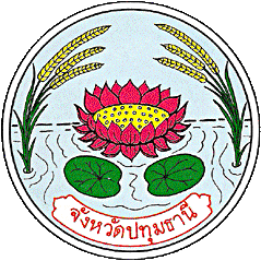สำนักงานจังหวัดปทุมธานี..คลิก