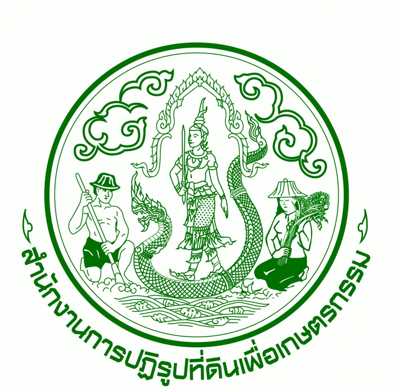 สำนักงานการปฏิรูปที่ดินเพื่อการเกษตร..คลิก