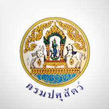 สำนักงานปศุสัตว์จังหวัดสกลนคร..คลิก