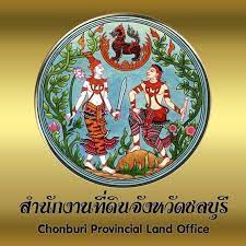 สำนักงานที่ดินจังหวัดชลบุรี (CPLO)..คลิก