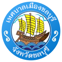 สำนักงานเทศบาลเมืองชลบุรี..คลิก