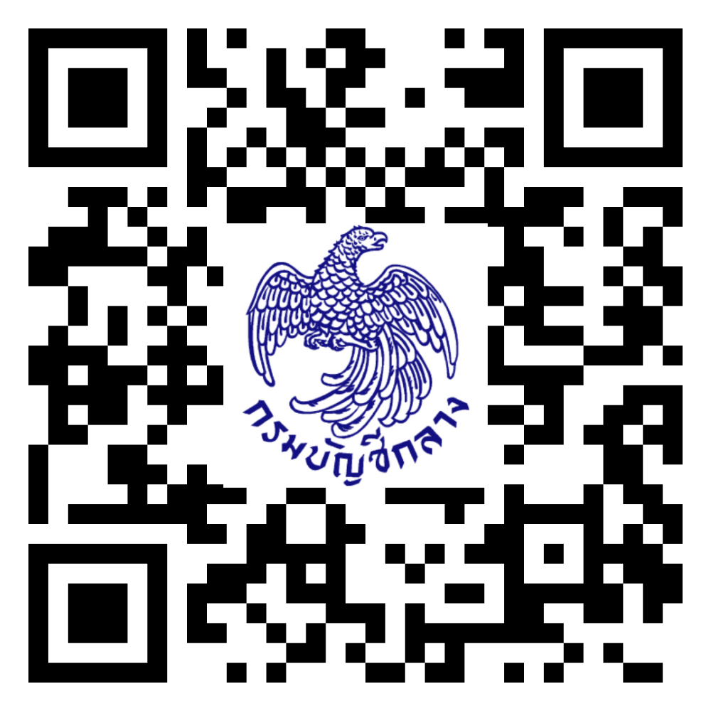 สำนักงานคลังจังหวัดสมุทรสงคราม..คลิก