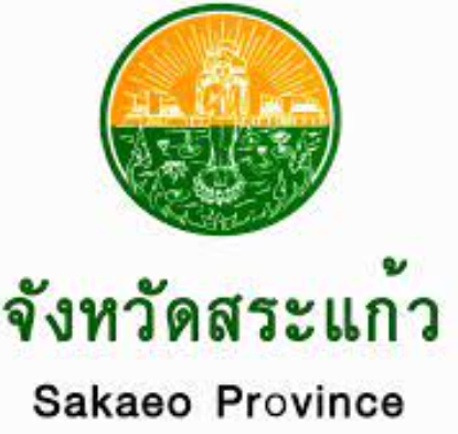 จังหวัดสระแก้ว..คลิก