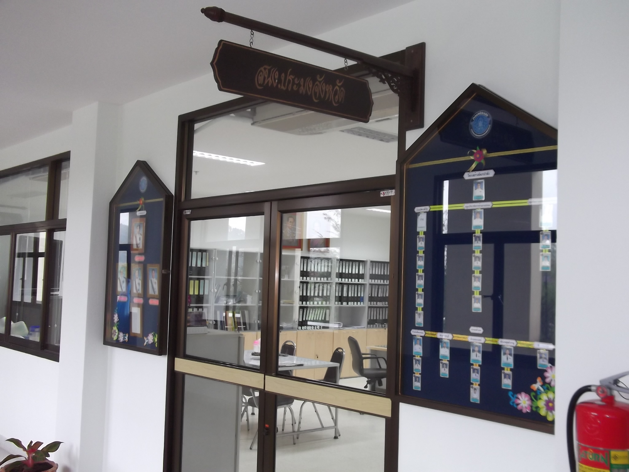 สำนักงานประมงจังหวัดระนอง