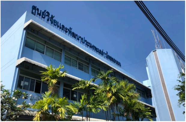 ศูนย์วิจัยและพัฒนาประมงทะเลสมุทรปราการ