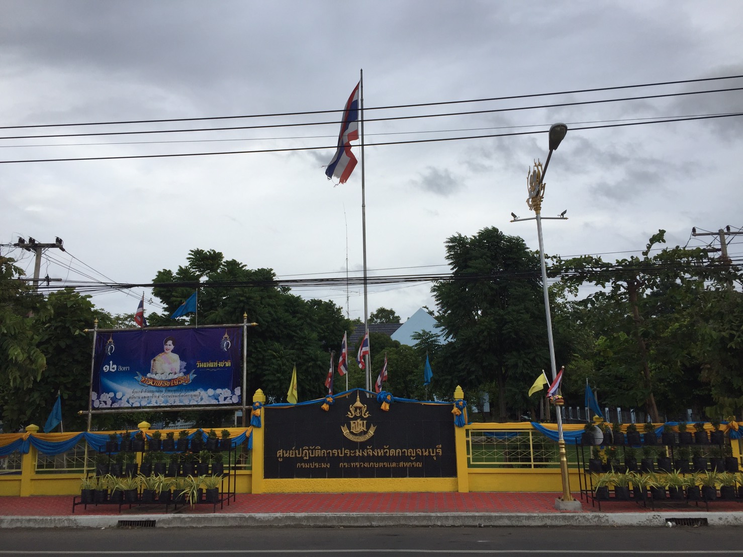 สำนักงานประมงจังหวัดกาญจนบุรี