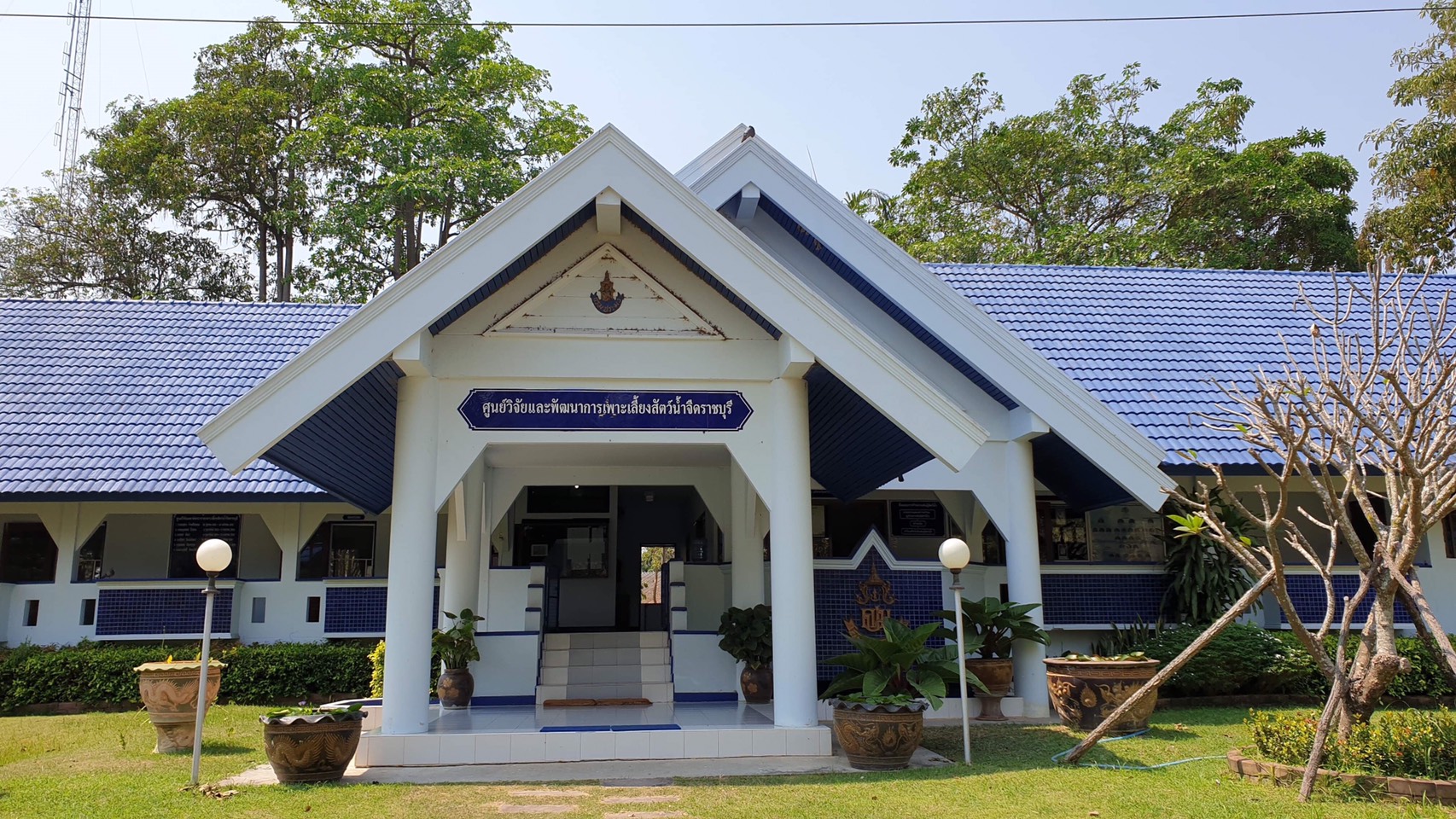 ศูนย์วิจัยและพัฒนาการเพาะเลี้ยงสัตว์น้ำจืดราชบุรี