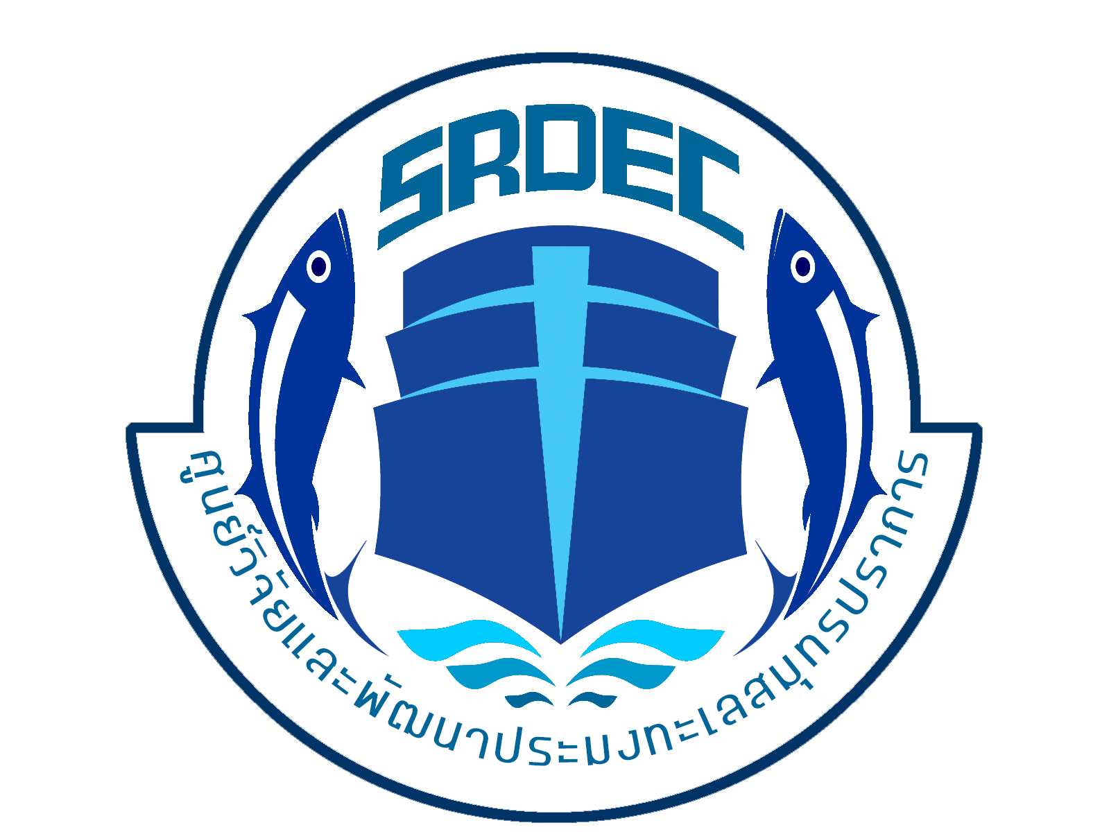 ศูนย์วิจัยและพัฒนาประมงทะเลสมุทรปราการ