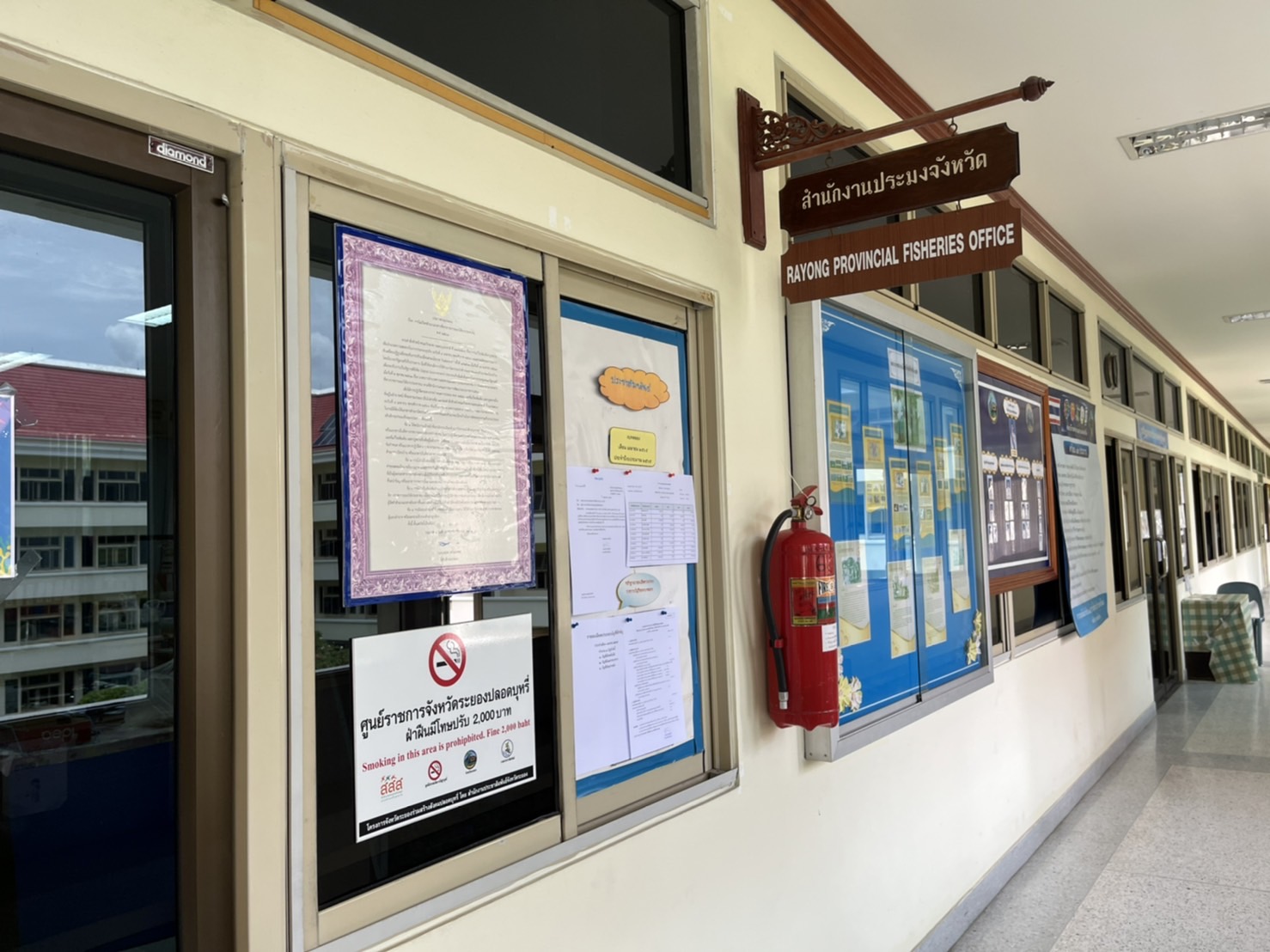 สำนักงานประมงจังหวัดระยอง