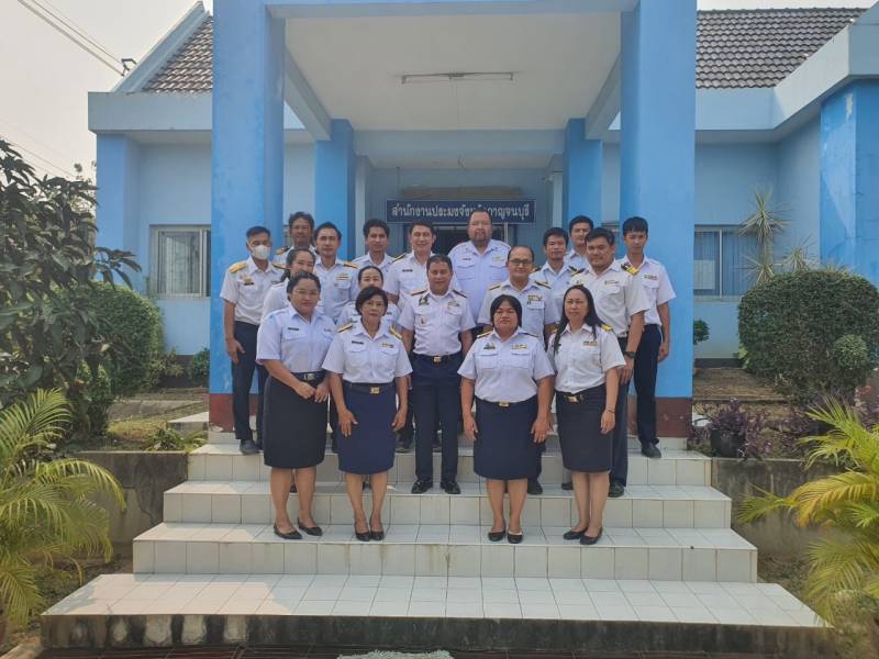 สำนักงานประมงจังหวัดกาญจนบุรี