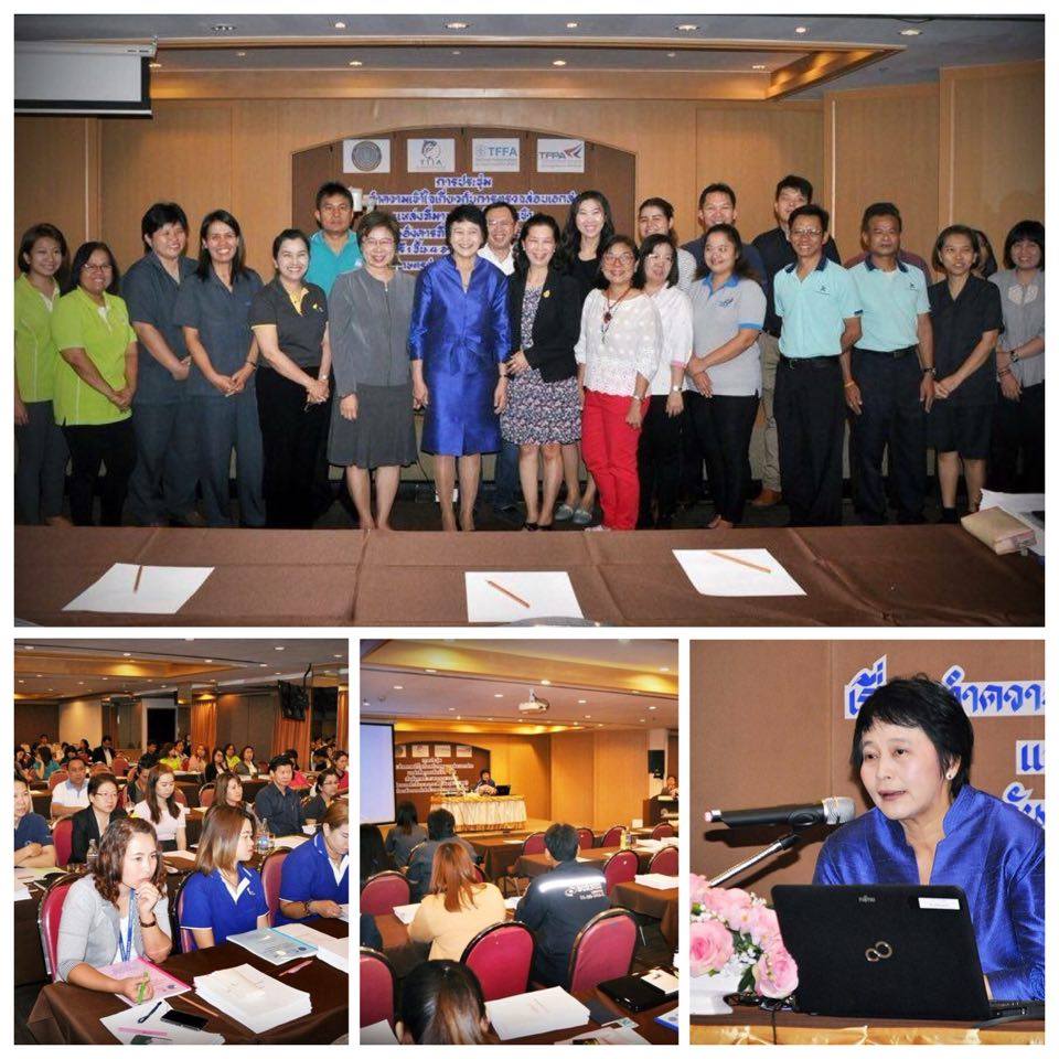 การประชุมทำความเข้าใจเกี่ยวกับ..ชมภาพ