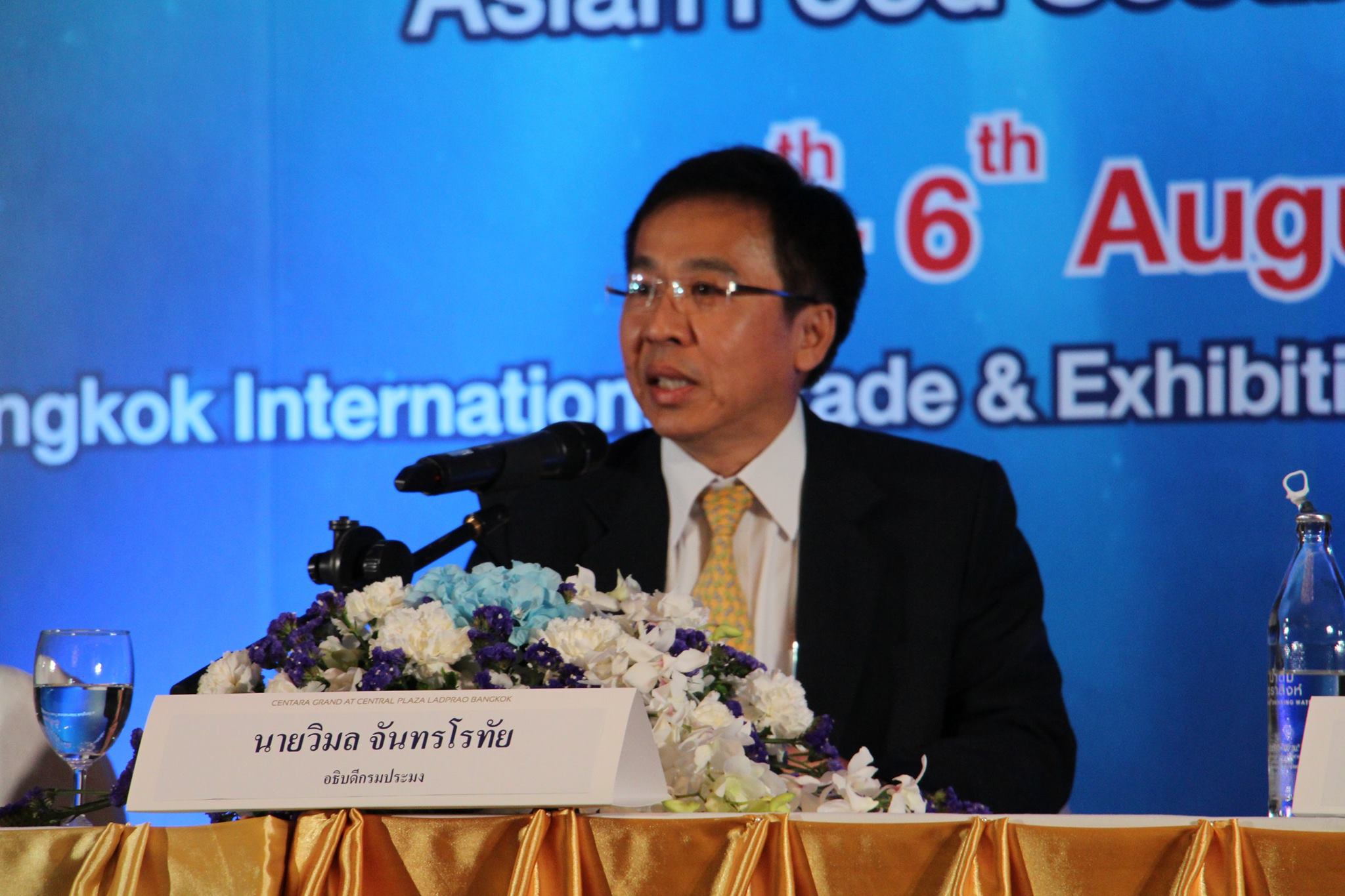ถลงข่าวการจัดงาน Asean Fisheri..ชมภาพ