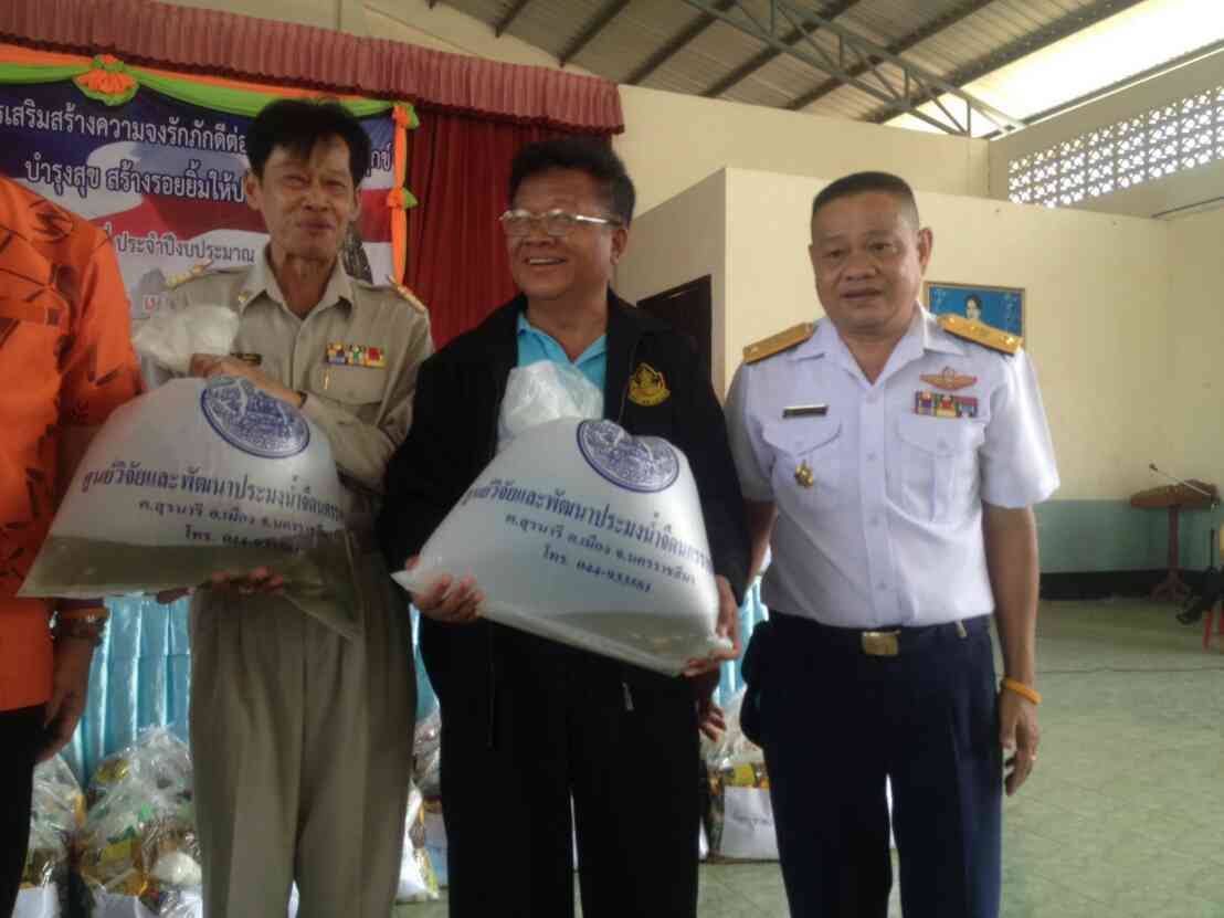 จังหวัดออกให้บริการให้คำปรึกษา..ชมภาพ